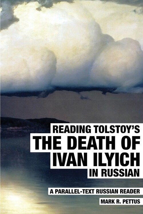 [POD] Reading Tolstoy's The Death of Ivan Ilyich in Russian: A Parallel-Text Russian Reader (Paperback)