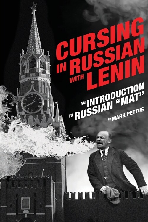 [POD] Cursing in Russian with Lenin: An Introduction to Russian Mat (Paperback)