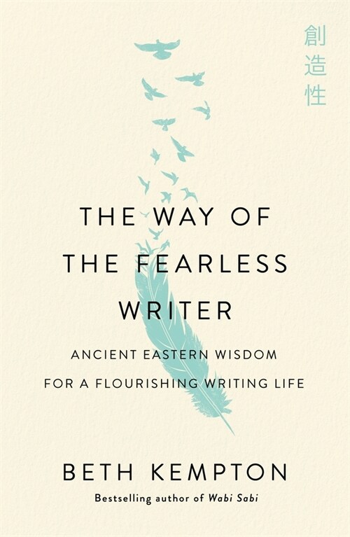 The Way of the Fearless Writer: Mindful Wisdom for a Flourishing Writing Life (Paperback)