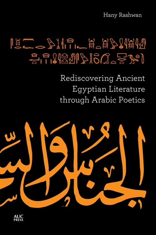 Rediscovering Ancient Egyptian Literature Through Arabic Poetics (Hardcover)