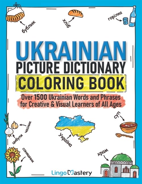 [POD] Ukrainian Picture Dictionary Coloring Book: Over 1500 Ukrainian Words and Phrases for Creative & Visual Learners of All Ages (Paperback)