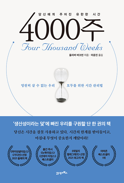 4000주