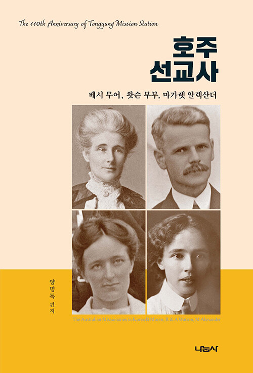 호주선교사