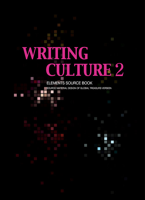 Writing Culture 2 (CD 포함)