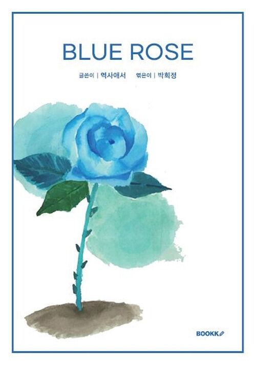 [POD] BLUE ROSE