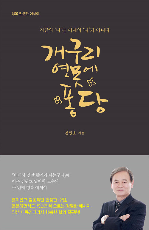 [POD] [큰글자도서] 개구리 연못에 퐁당