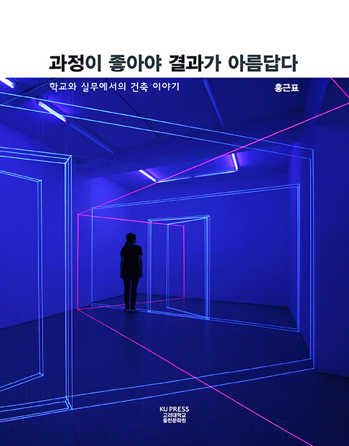 과정이 좋아야 결과가 아름답다