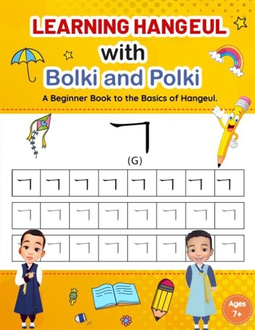 [POD] Learning Hangeul with Bolki and Polki: A Beginners Book to the Basics of Hangeul. (Paperback)