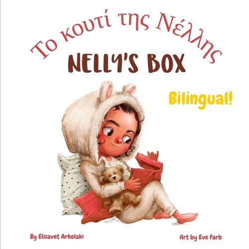 [POD] Nelly's Box - 課恝 觀恝??官 ?管? ?串貫貫管?: A bilingual children's book in Gree (Paperback)