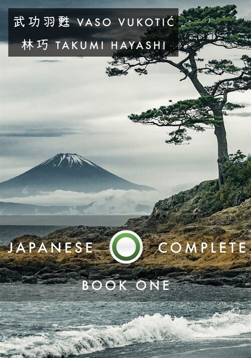 [POD] Japanese Complete Book 1: Hiragana and Bunsetsu Jars (Paperback, To Fresh Starts)