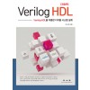 Verilog HDL