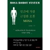 [POD] 인간에 가장 근접한 로봇 MOSA