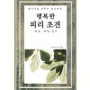 [POD] 행복한 피리 초견 1