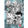 [POD] 외뿔도깨비 7