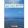 [POD] 제주, 어떻게 살았니껴?