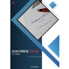 2030 미래유망 신자격증