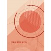 건축과 문명의 발전사 (CD 포함)