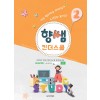 향쌤 킨더스쿨 2