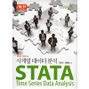 STATA 시계열 데이터 분석