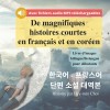 [POD] De magnifiques histoires courtes en fran?is et en cor?n - Livre d'images bilingue/bi-langue pour d?utants (Paperback)