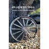 4차산업혁명의 주파수