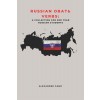 [POD] Russian ???龜糾 Verbs: A Collection for 3RD Year Russian Students (Paperback)