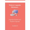 [POD] Modern Luganda Dictionary: Luganda-English, English-Luganda (New Edition) (Paperback)